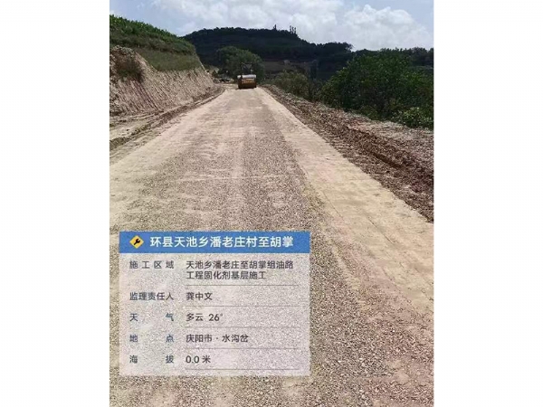环县—道路连接线基层固化