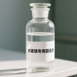 水玻璃固化剂